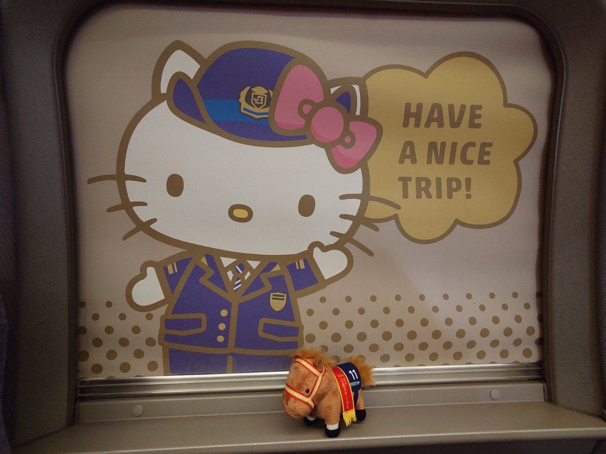 お馬deキティちゃん