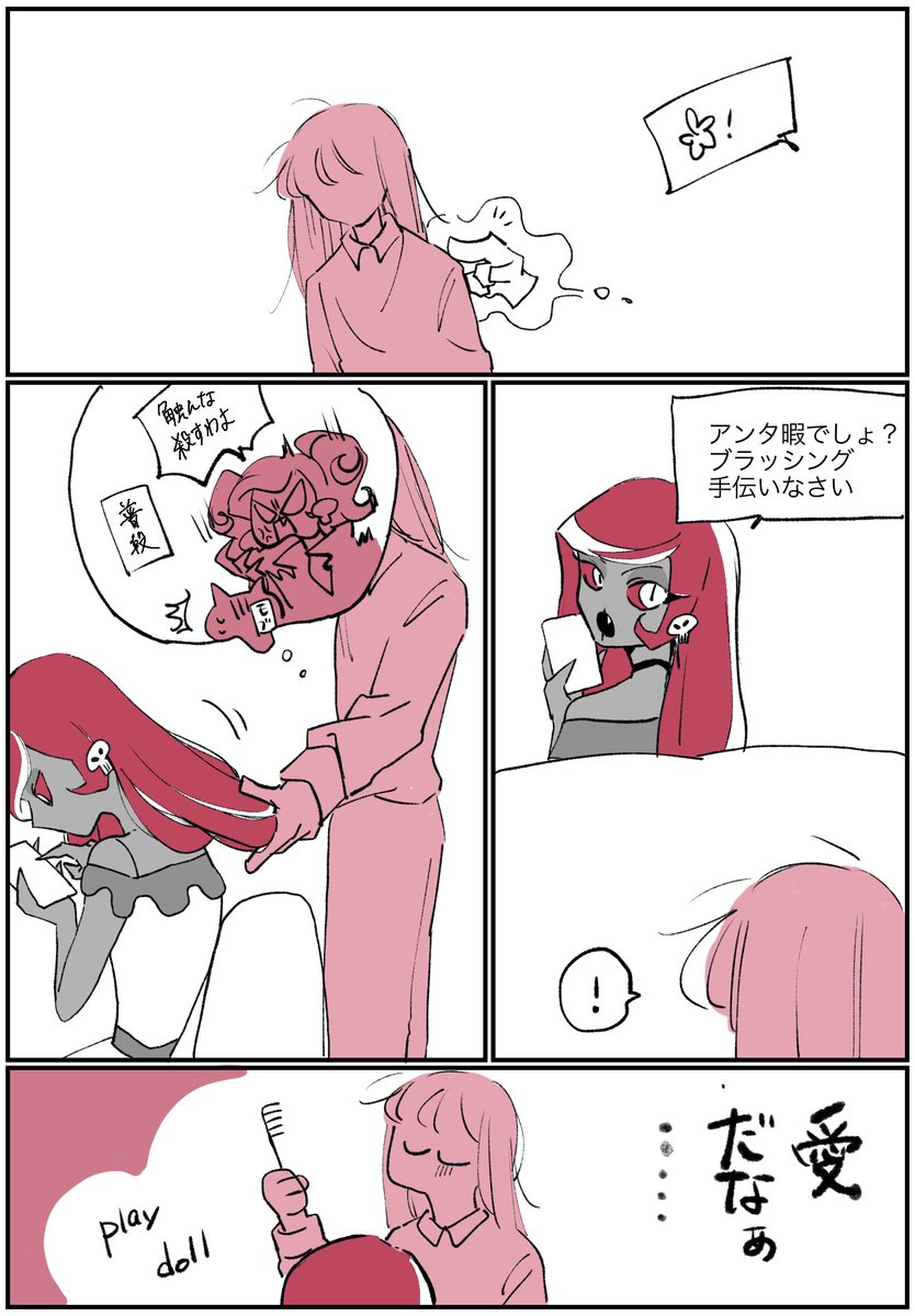 hzbn夢 ⚠️百合夢 ⚠️夢主顔有 ｳﾞｪﾙ夢📱🌸です🥰 お人形あそび！