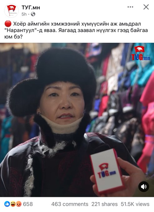 Энэ захын наймаачид НӨАТ төлдөг болчхоод олон юм яриасай билээ. Амьдрал хэцүү байна ч гэх шиг ихэнх нь 2,3 байртай том том жийп унасан нөхдүүдл байдаг шдэ...‼️Нарантуулаа нүүлгээсэй. Түгжрэлийн шалтгаанаасаа салаасай. 100 айл бас байна