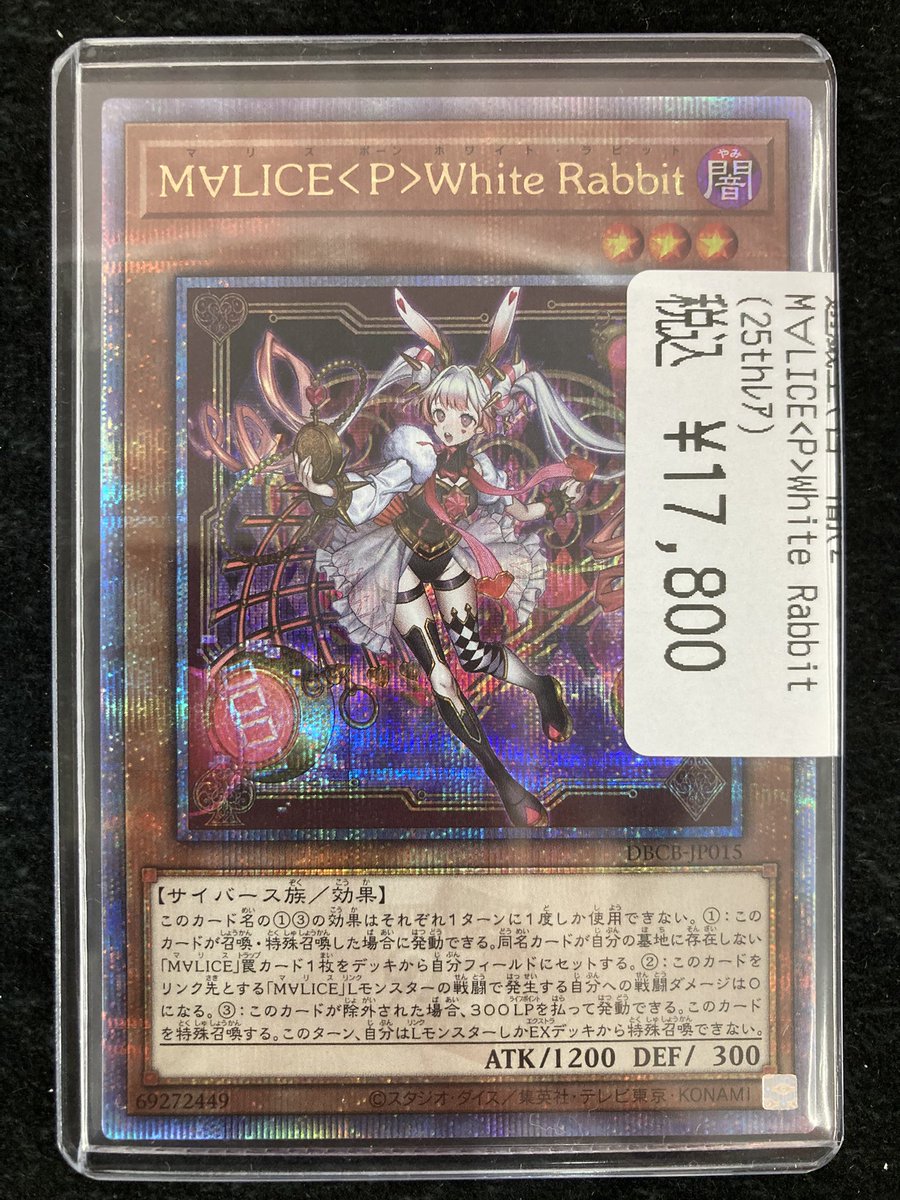 👁️🗨️遊戯王👁️🗨️ 📣📣入荷情報!!📣📣 🐇 M∀LICE<P>White 👁️🗨️遊戯王👁️🗨️ 📣📣入荷情報!!📣📣 🐇 M∀LICE<P>White