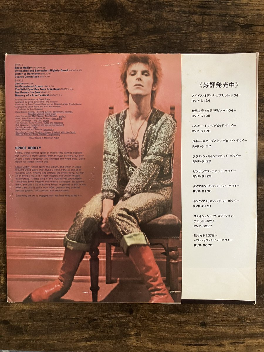 おはようございます。 昔に買ったレコードです スペイス・オディティ