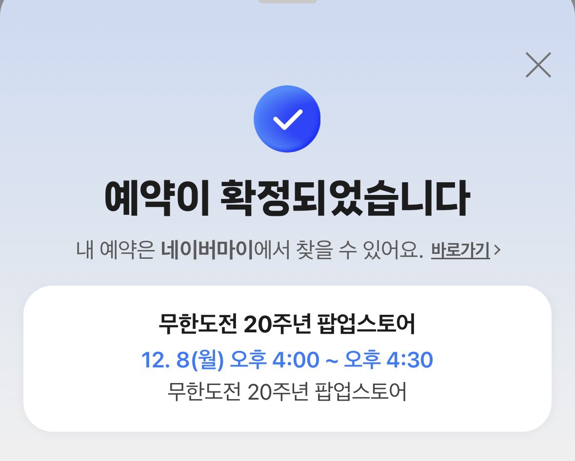 _b__soul's tweet photo. 무한도전 팝업스토어 12/8 4-4:30 양도합니다
3-4정도 생각중이에요 디엠주세요 https://t.co/q3iTHNOLnS