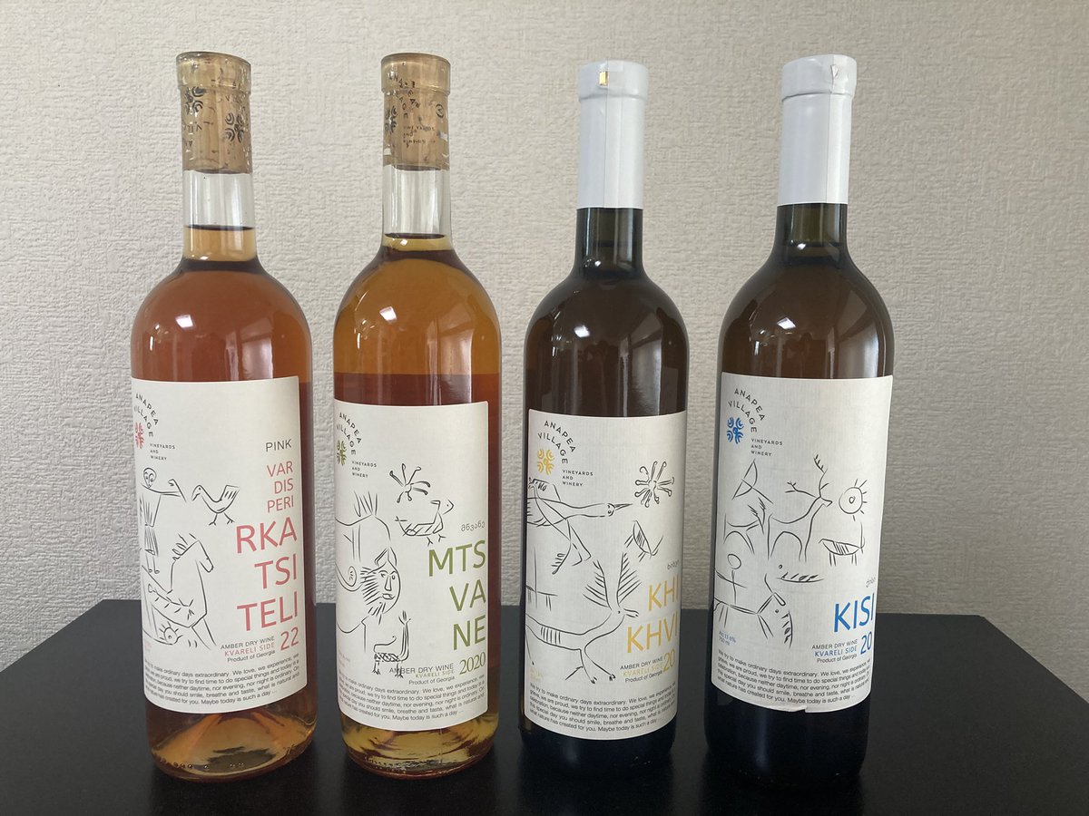 フリウリも全体的に薄旨×エレガント傾向だった。先日のガルナッチャでもポルトガルでも同じような印象を受けた。
今回到着したジョージア/カヘティですら薄旨ワインに。色の濃いアンバーが造られることで知られるキシですら淡い色調。
世界はエレガントになりたがってるの？