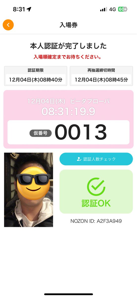 まじで天才 頑張ります✌️