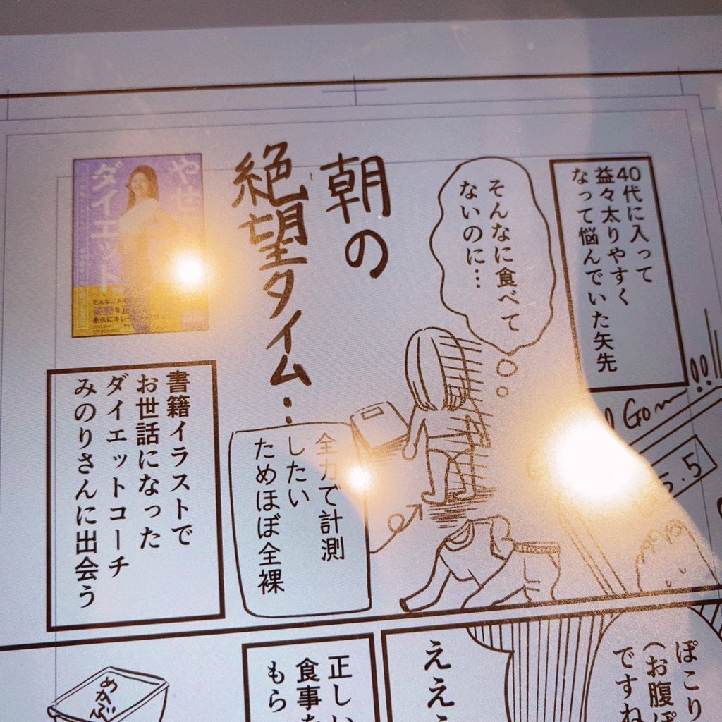 おはようございます☀エッセイ漫画を描いています 