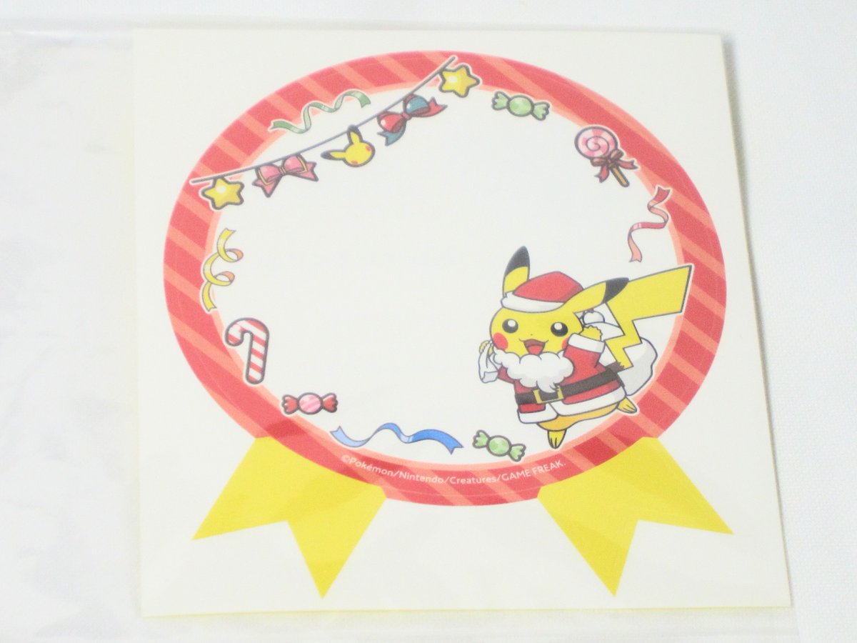 ピカ  ュウ    物 返  