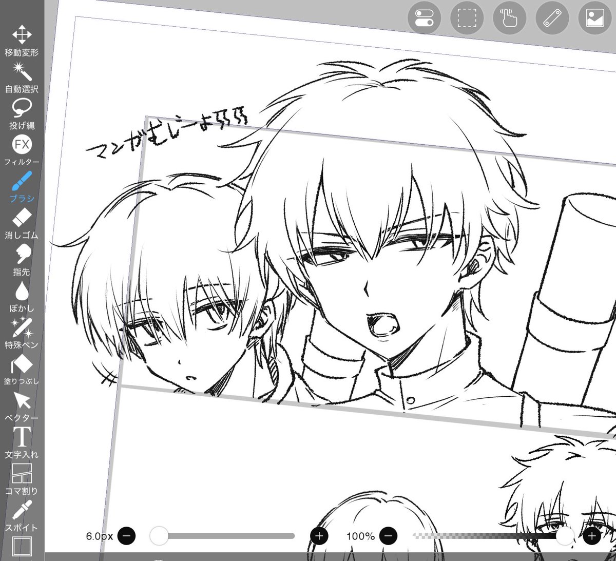 なんとかなれ...