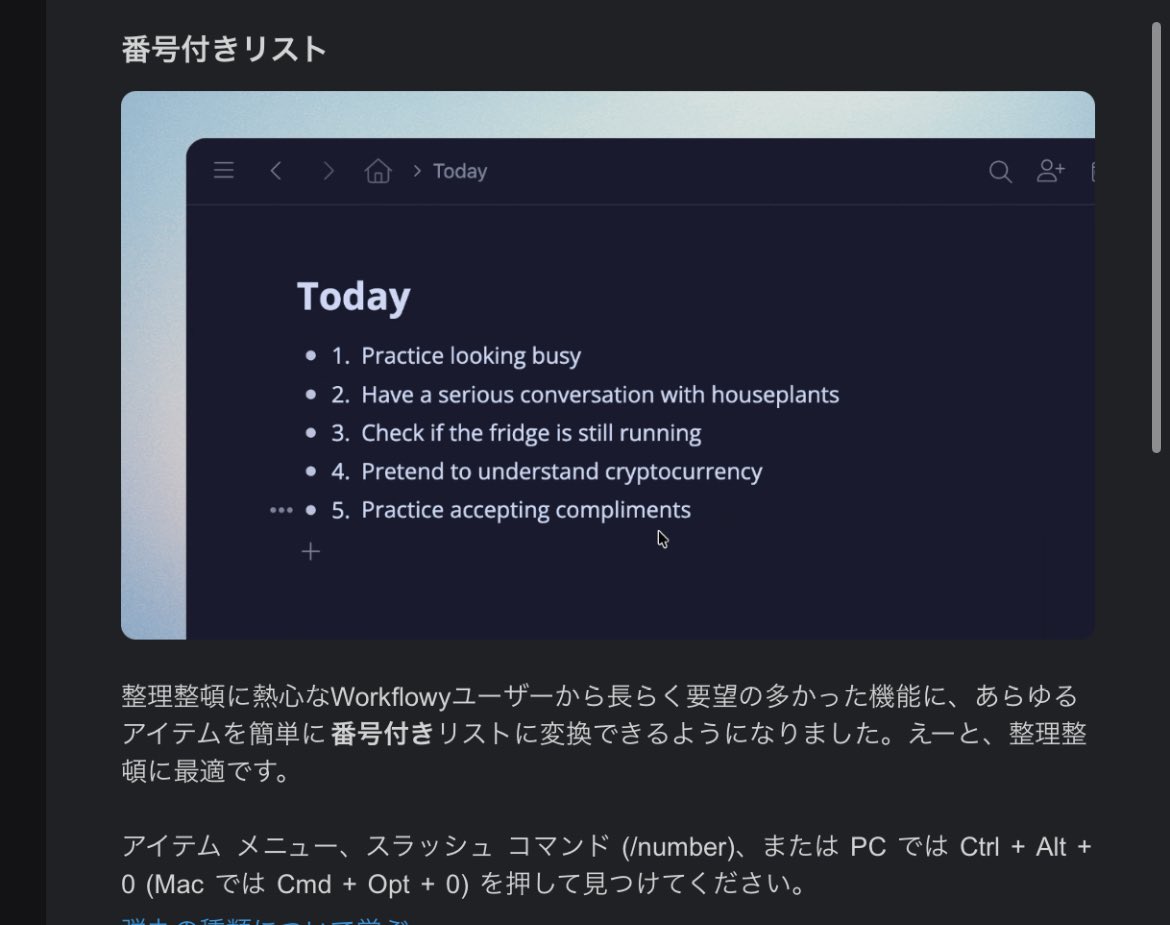 kanseian_'s tweet image. 2025年12月
Workflowyアップデート情報まとめます

・番号付きリストに変換できるように！
・テーマ追加
・カレンダー機能修正
・ボードUI改善
・APIサポート　マークダウン日付、コンテンツ書式設定解析サポート

beta.workflowy.com/api-reference/…
@Workflowy