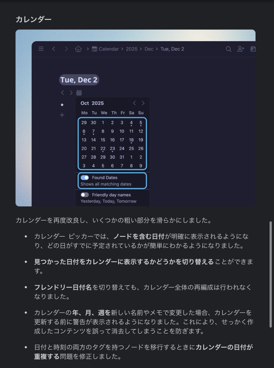 kanseian_'s tweet image. 2025年12月
Workflowyアップデート情報まとめます

・番号付きリストに変換できるように！
・テーマ追加
・カレンダー機能修正
・ボードUI改善
・APIサポート　マークダウン日付、コンテンツ書式設定解析サポート

beta.workflowy.com/api-reference/…
@Workflowy