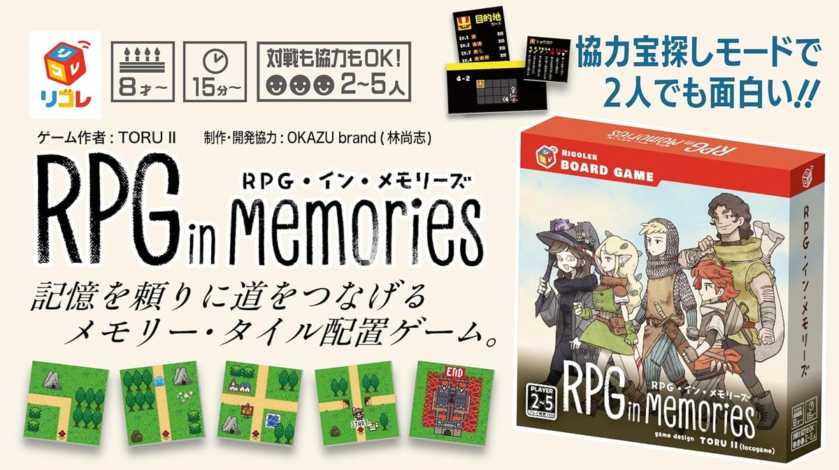 組み合わせて合計5000円以上でお願いいたします☆ボードゲーム KenJ＠ボードゲーム (@KenJboardgame) / Posts / X