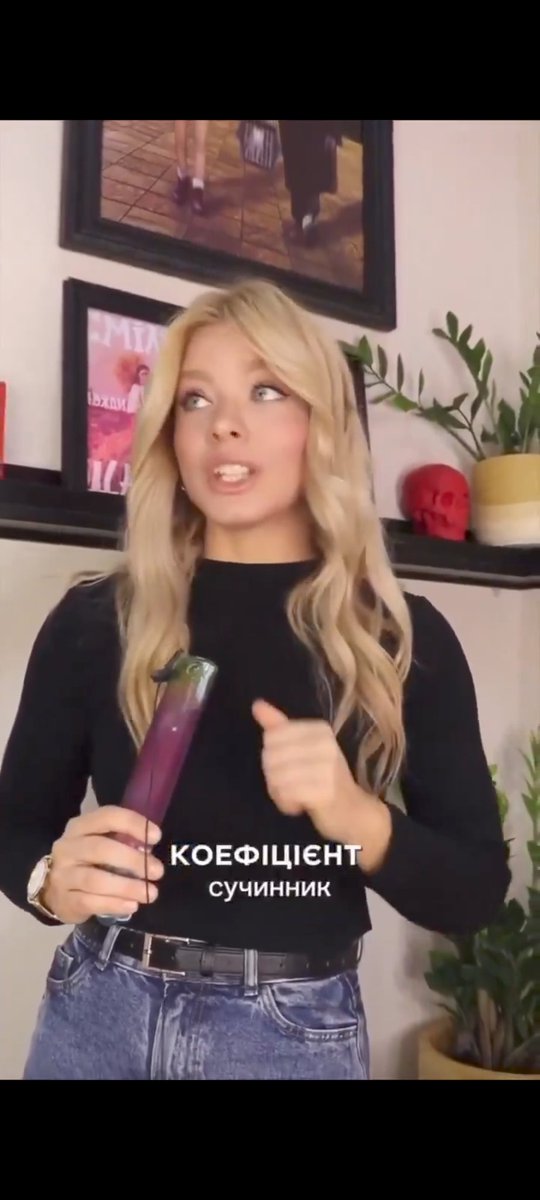 Коефіцієнтка - Сучинничка.