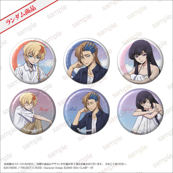 コードギアス 奪還のロゼ』ランダム缶バッジ 全6種 「眠り・淡い眠り