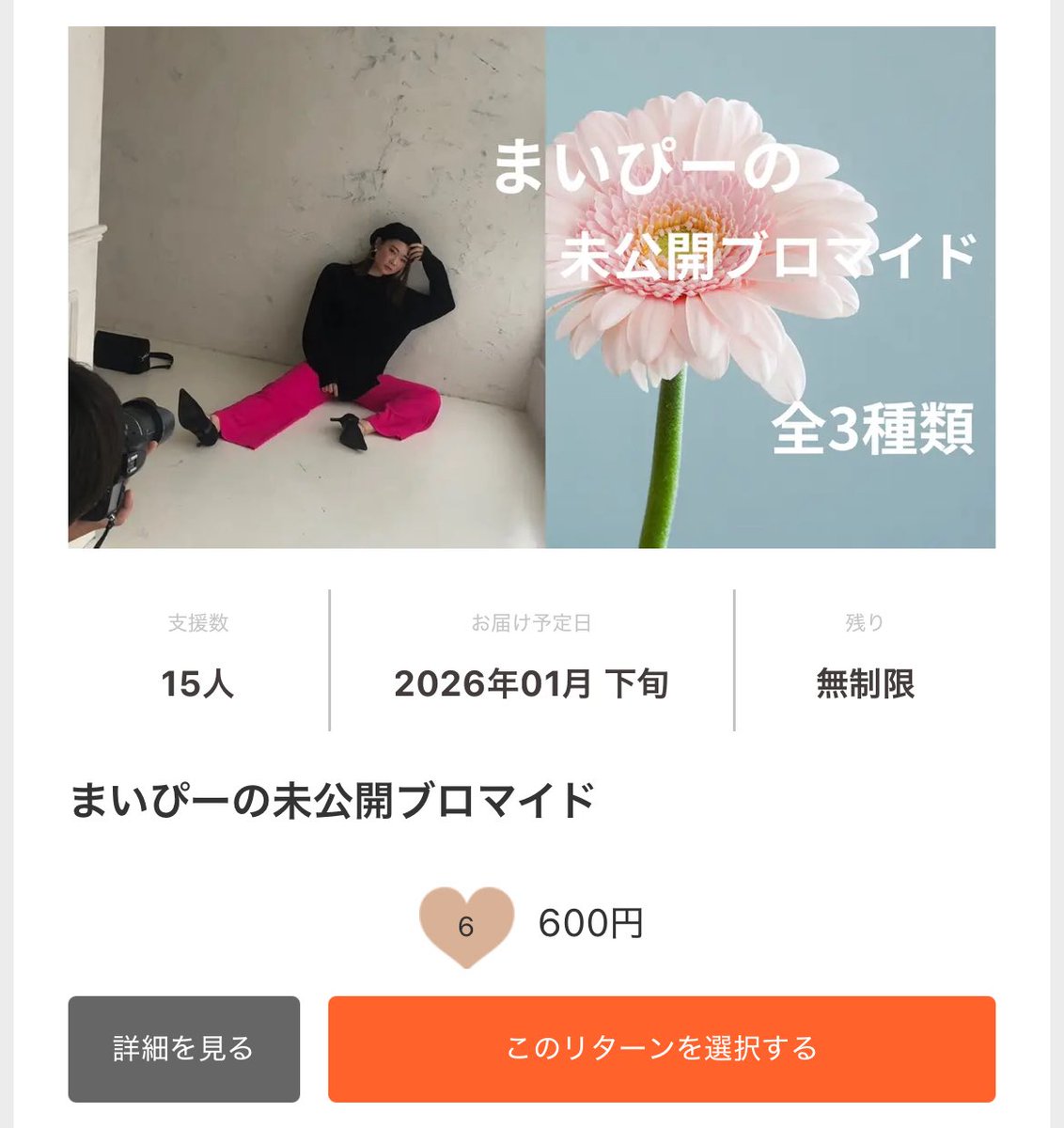 おはよぉぉ☀︎

ファンミまであと9日💚💛

みんなのあたたかい応援が嬉しい🥹
来れない方もぜひ手元に残る想い出を📙

※クラファン12/15 23:59まで
mona.style/weLoveEntertai…

#MMファンミ