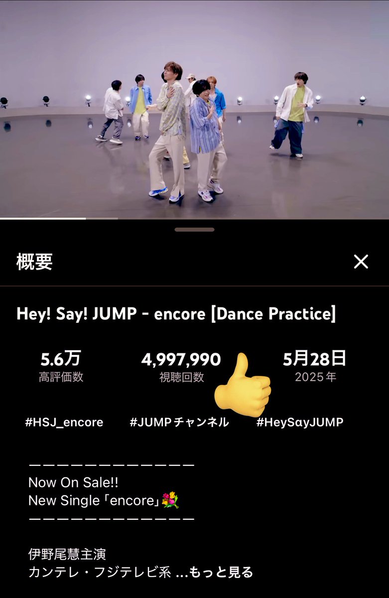 #FNS感謝祭 の余韻に浸って
テレビでデカメロン🍈とencoreのリピートしてたけど、YouTube回す！

#encore がまもなく500万回に！

 #デカンコール伝説
#デカメロリ　もね。