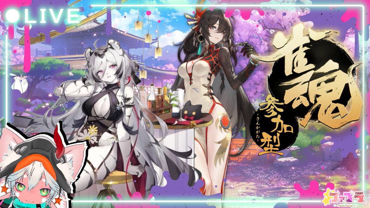 こちら終了しました❗ 今日もみなさまご参加、ご視聴ありがとうご