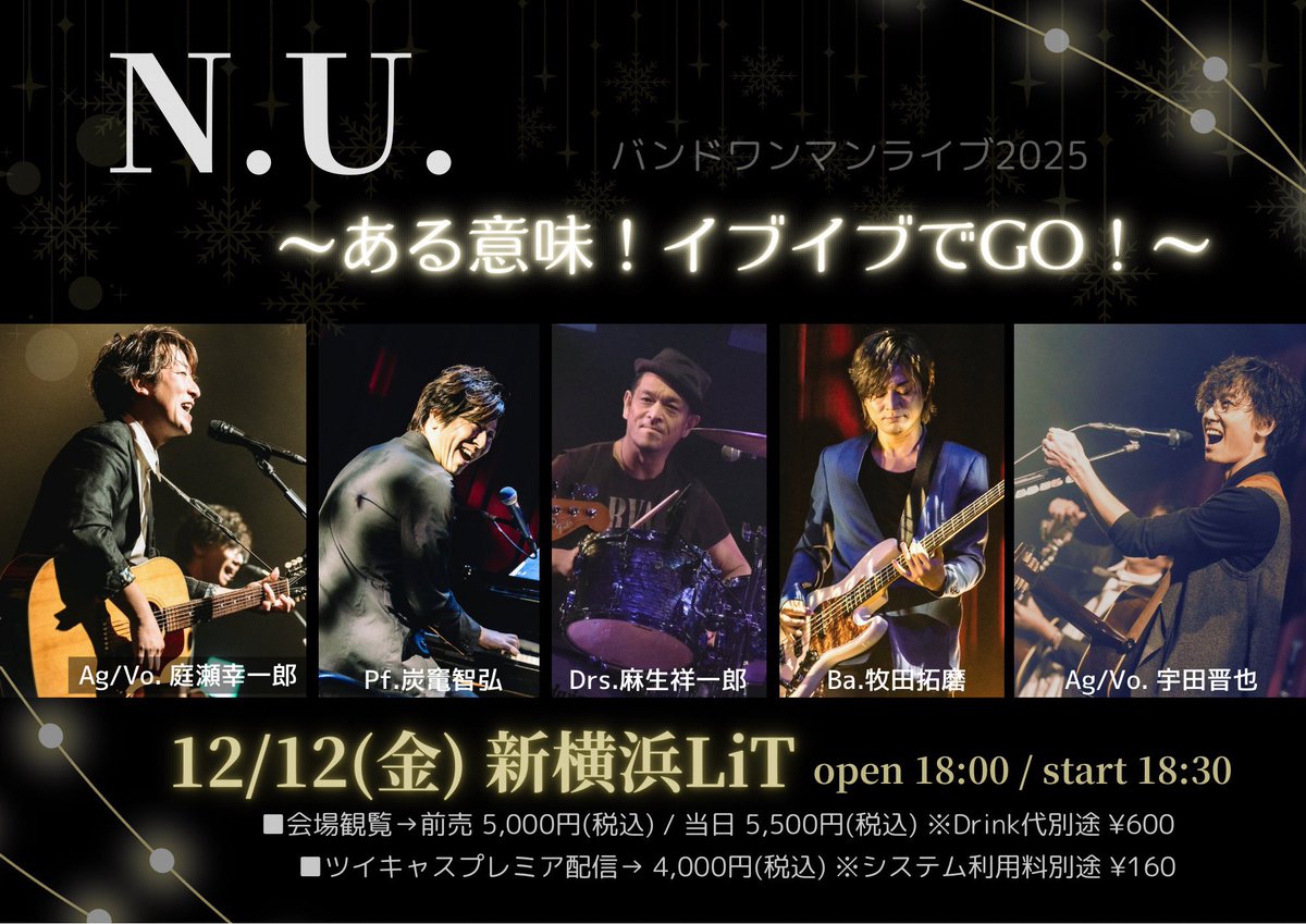 niwase0218's tweet photo. 今年のイヴイヴワンマンは

12/12(金)18:30〜

間違いなくある意味イヴイヴ
今年の汚れ今年のうちに！
お待ちしてまっす！

今年も宇田さんMCコーナー
あるんかな？どうなんかな？
毎年なんも知らない庭瀬ですw https://t.co/nLkTkVLuUT