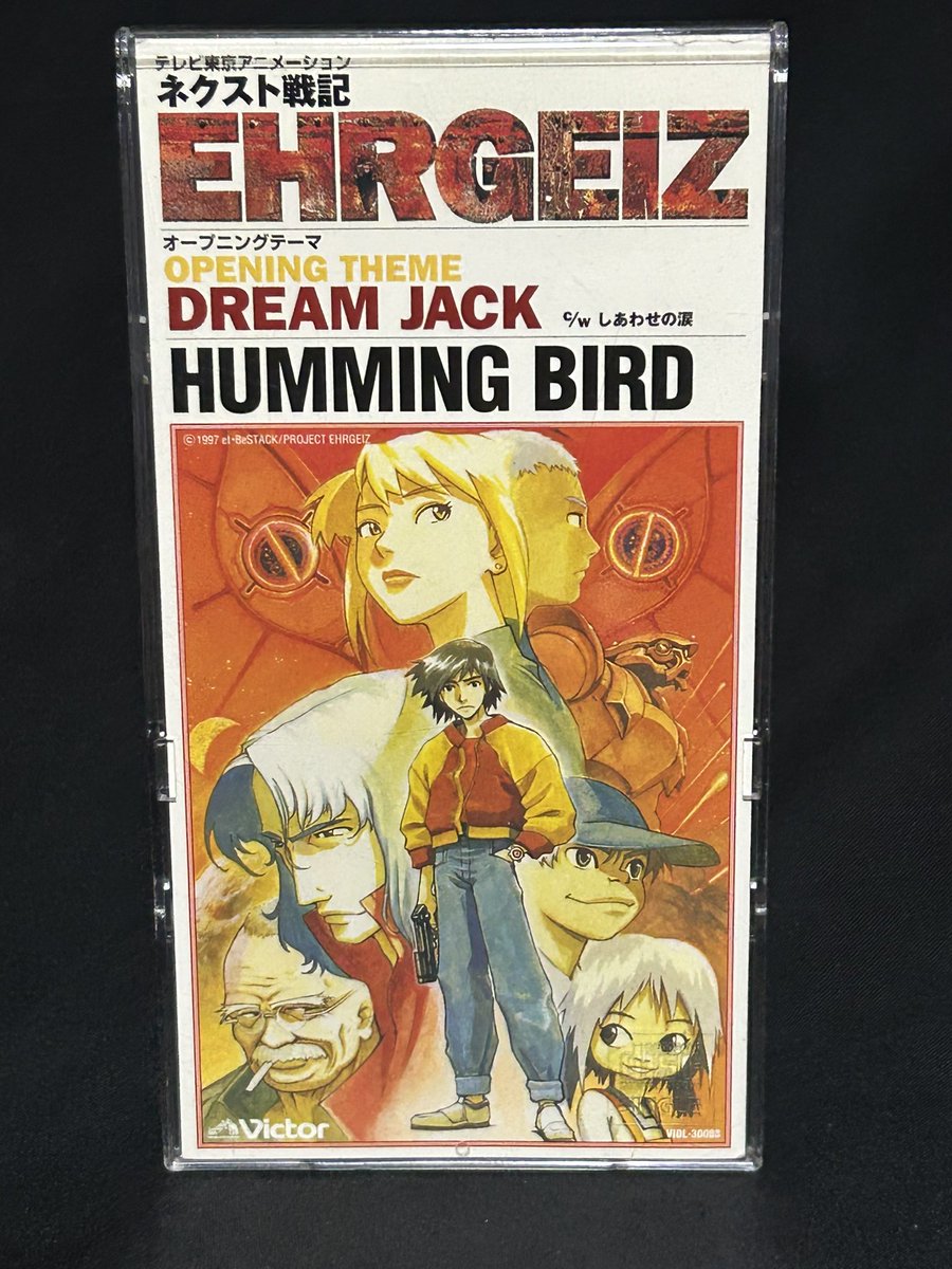 ネクスト戦記EHRGEIZ #8cmCD #福山芳樹 #hummingbird アニメ過疎地に