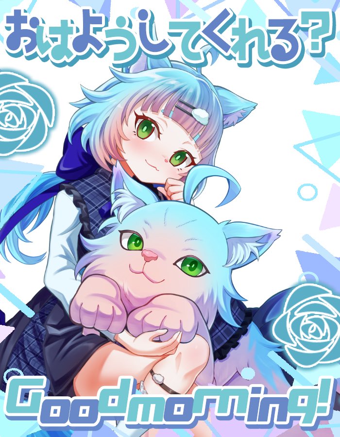 #おはようVtuber 
おはようございます🐾

昨日は腹痛と頭痛のダブルパンチでダウンしてましたが今日は腹痛のみなので比較的元気！
お腹温めつつゆったり過ごします〜

今週も後半！無理せずゆるーくいこうね！
本日も皆様にとって良き日でありますよう🍀