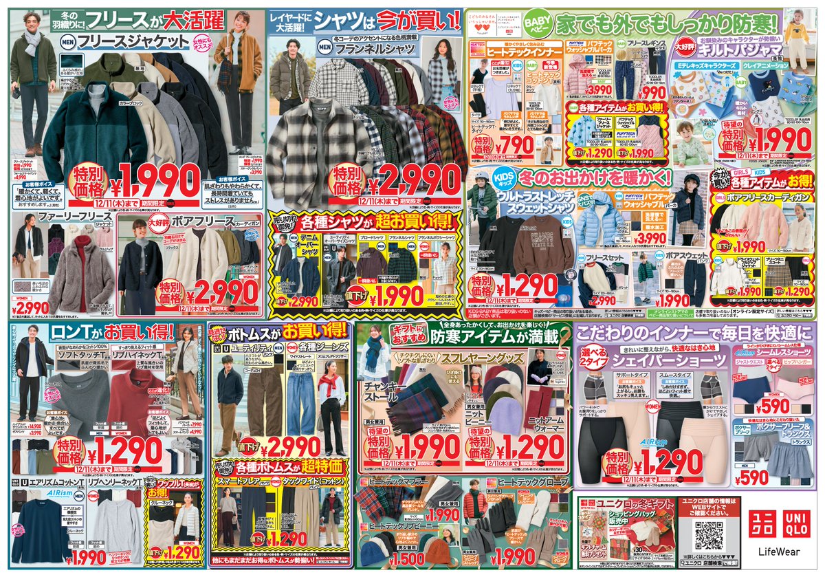 明日12/11(木)までの期間限定価格】 お買い忘れはございませんか