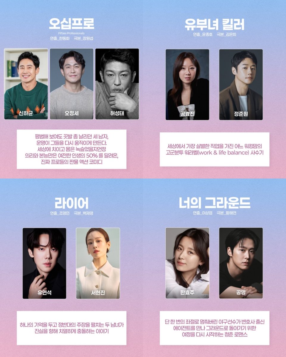 아이유·변우석→유연석·서현진…2026년 MBC 드라마 이끌 화려한 라인업 
#21세기대군부인 #PerfectCrown #아이유 #IU #변우석 #ByeonWooseok 
#라이어 #Liar #유연석 #YooYeonSeok #서현진 #SeoHyunjin 
#상반기 #하반기 #드라마라인업공개 #2026년드라마 #iMBC연예 

2026년 MBC 드라마의 시작은
