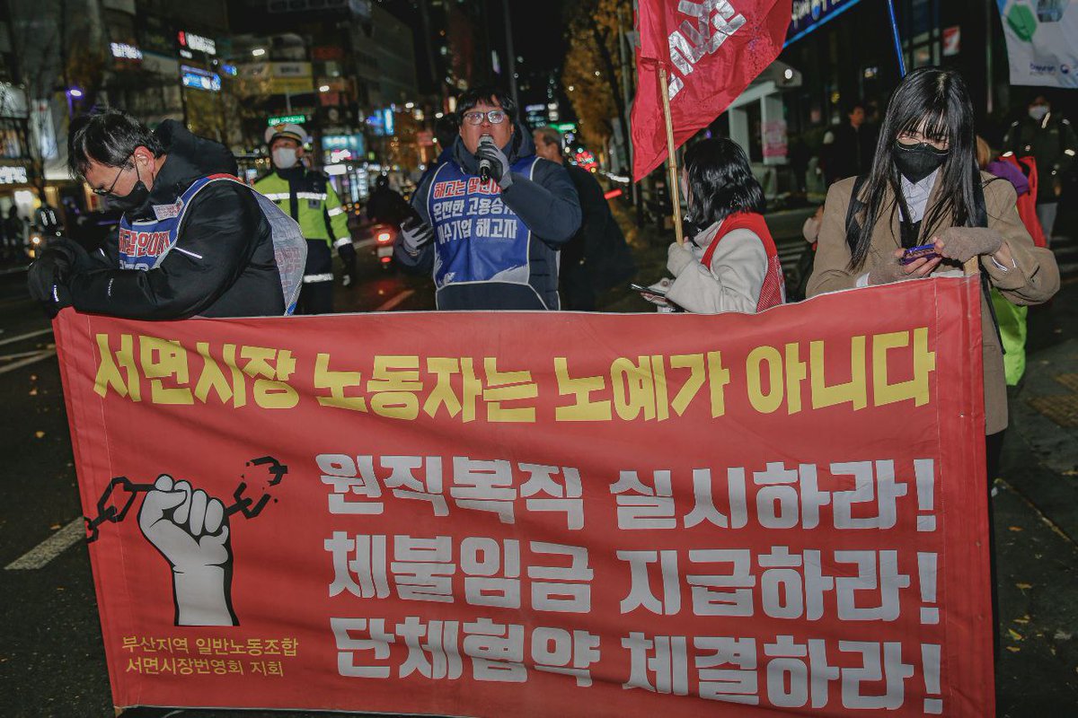 노랗게 물든 서면거리에서.🍂
추운날씨 함께해준 동지들 고맙습니다🍁
비주류사진관 정남준동지.