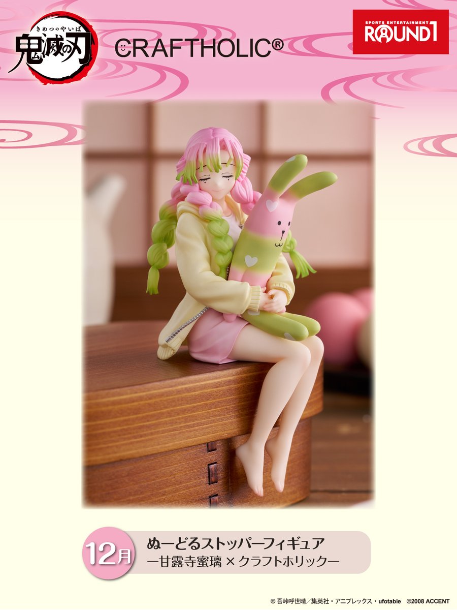 鬼滅の刃 GOODS&情報 (@goods600p) / Posts / X