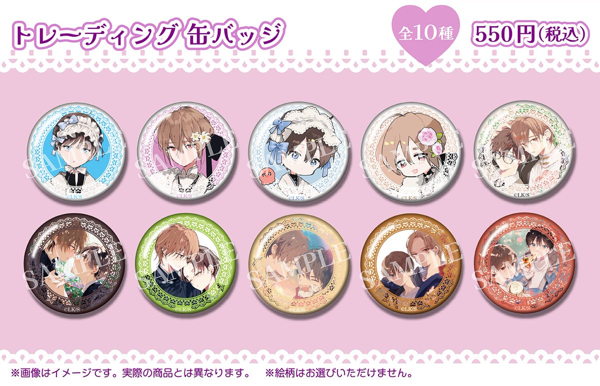 ハレルヤベイビー』×ファミマコラボ グッズが本日4日10:00から店頭販売