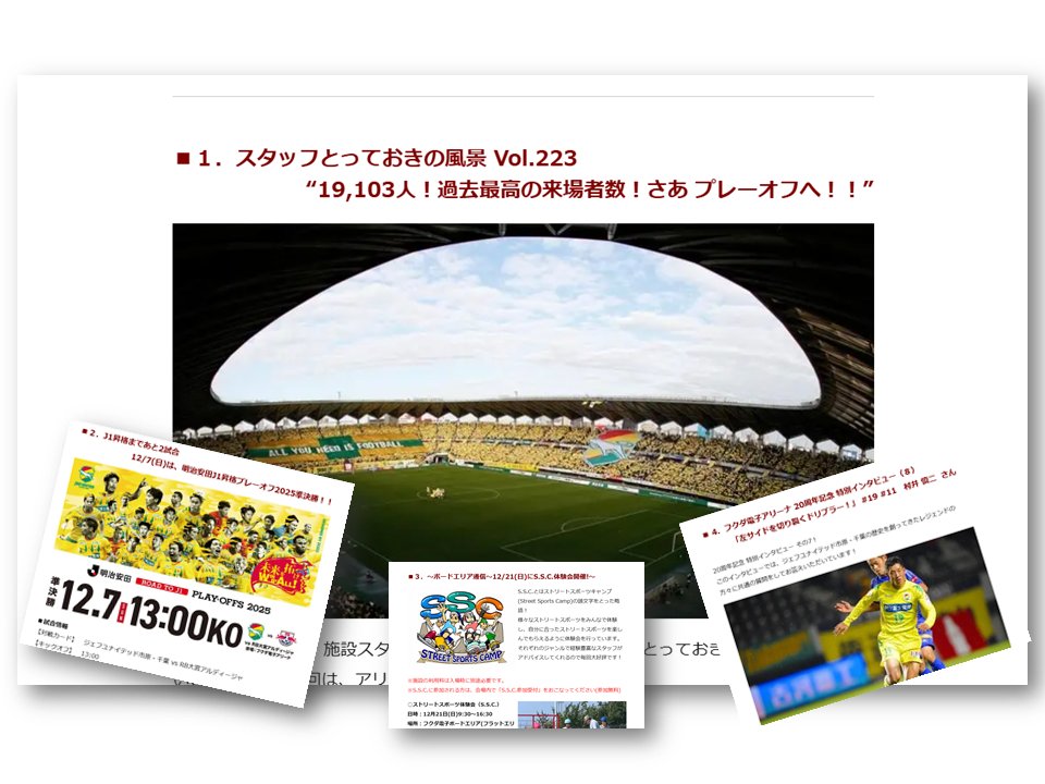 フクダ電子アリーナ公式ツイッター (@sogaarena1) / Posts / X