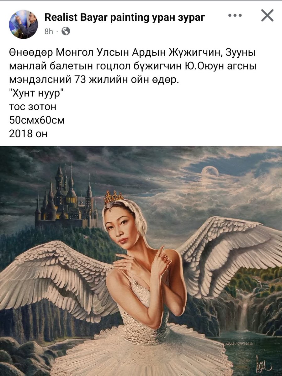 Өглөөний мэнд 🥰