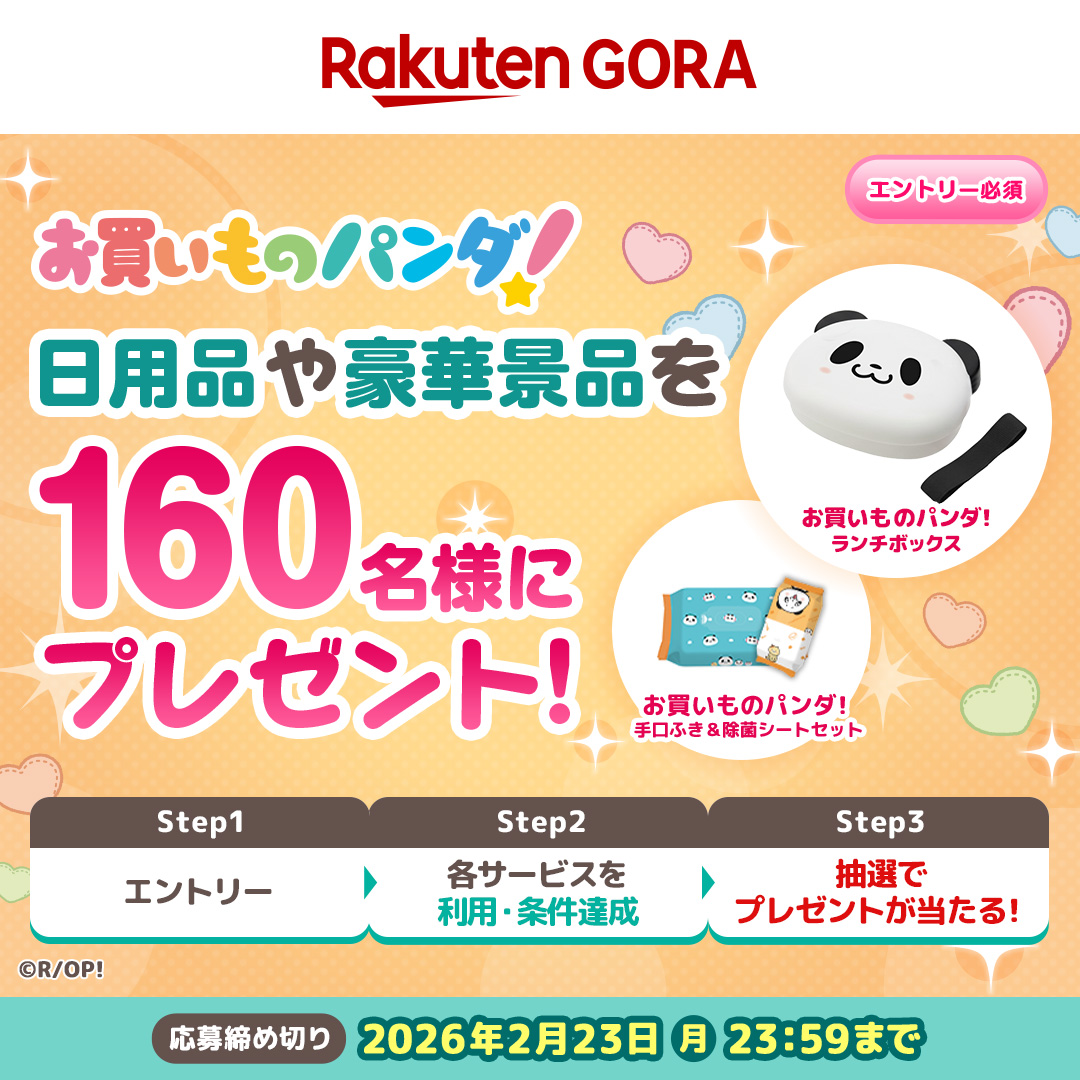 楽天GORA⛳️【公式】 (@RakutenGORA) / Posts / X
