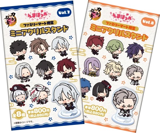 刀剣乱舞「んまほっぺ」ミニアクスタ Vol.7/8がファミマで本日4日10:00