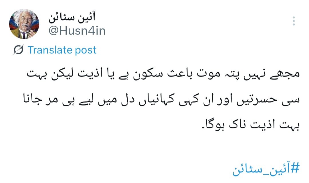 SumoRizvi's tweet photo. حسنین چلا گیا، اس کا سوال وہیں کھڑا ہے۔ اس نے جو سوال کیا اسے شائد اس کا جواب مل گیا ہو گا۔ لیکن وہ جواب ہمیں بتانے نہیں آ سکتا۔ ہمارے لئے تو اس کی جدائی اذیت ناک ہے۔ ہم اسے انصاف دلانے کے لئے ٹویٹس کر سکتے، ٹرینڈ بنا سکتے اس کے علاوہ ہمارے بس میں اور کچھ نہیں۔ آئیں ایک روشن ذہن کے قتل ہونے کا غم منائیں۔ آواز اٹھائیں شائد کسی کے کان تک ہماری فریاد پہنچ جائے اور حسنین کو انصاف مل جائے۔
#JusticeForHussnain