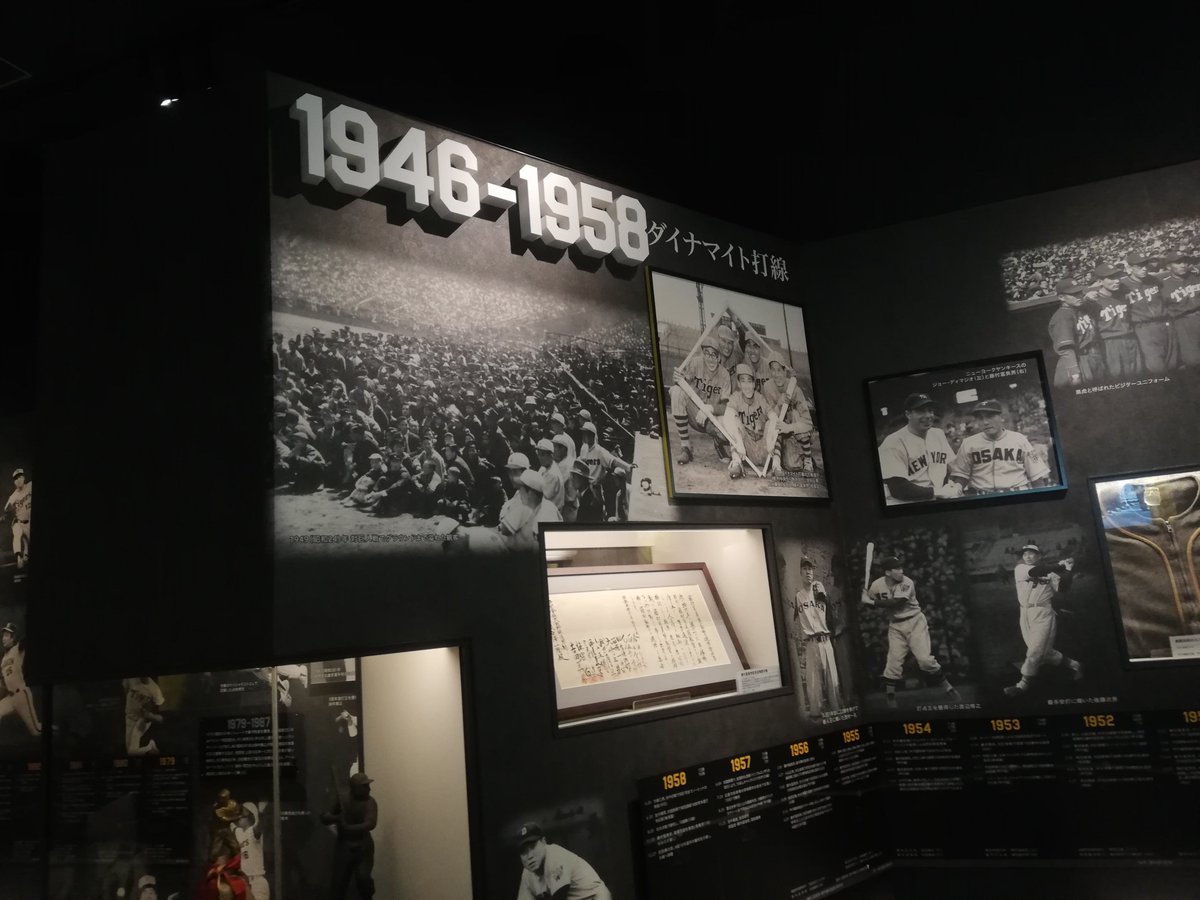 本日12/4（木）から「藤村富美男監督退陣要求書」の展示を開始いたし