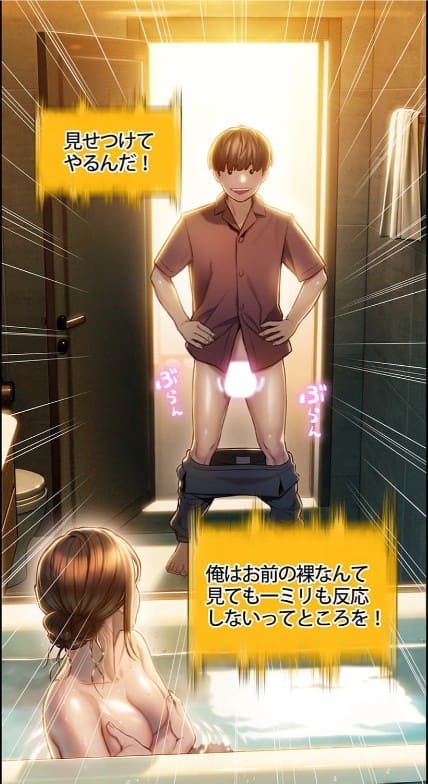 恋愛感情を抱くまでのエロシーン13