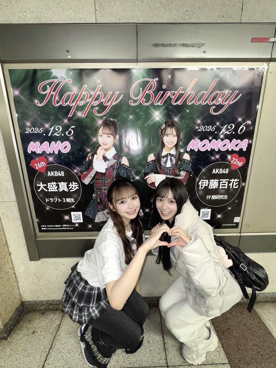 akb48_maho's tweet photo. 九段下駅に20周年おめでとうの 
🐰まほえり👽 ポスターと
お誕生日おめでとうの 🐰まほもも🍑
ポスターが❕ʚ̴̶̷᷄＿ʚ̴̷̷᷅♡♡

みんなも武道館に来る時にみれるかなっ☺︎
うれしい！ありがとうございます໒꒱· ﾟ https://t.co/nVs3TkjUfz