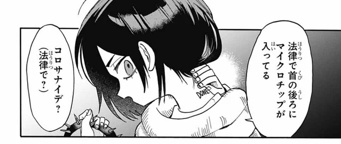 本日発売のジャンプSQ.にザ・ワンワンズ第9話載っています🎄 