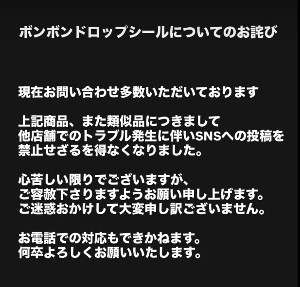 大変申し訳ございませんがご了承くださいませ