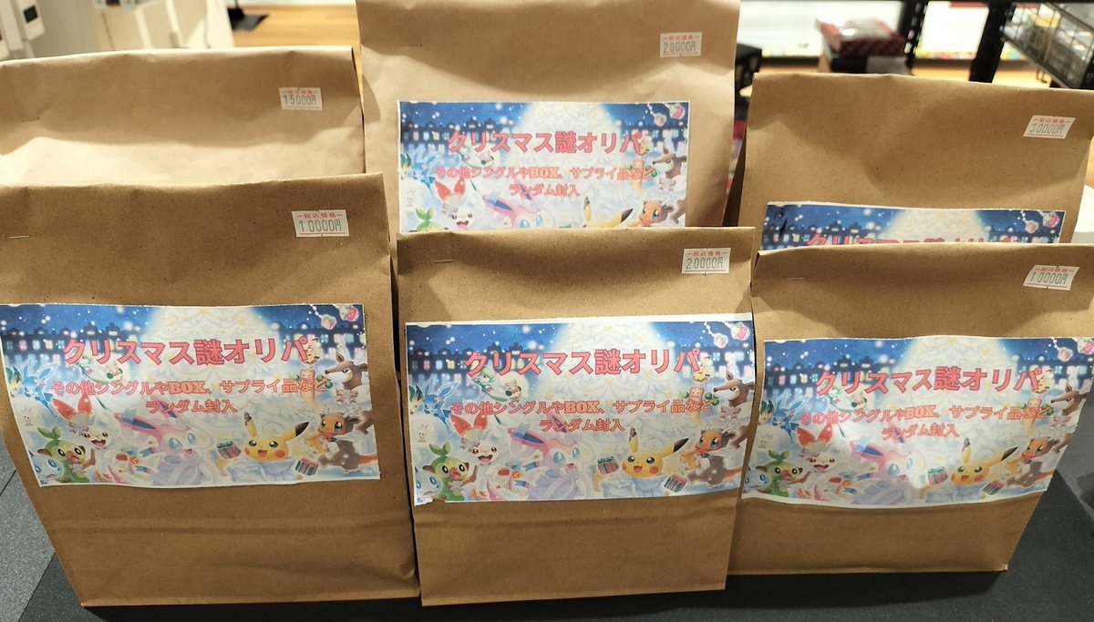 🎄クリスマス商品販売開始🎄 様々な人気ポケカ多数封入しております