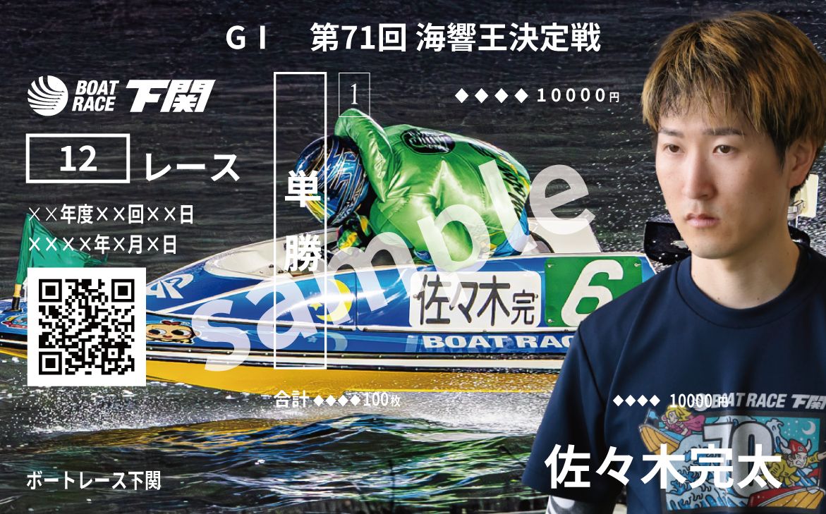 いよいよ明日から👀 📣開設71周年記念海響王決定戦開催中は毎日実施