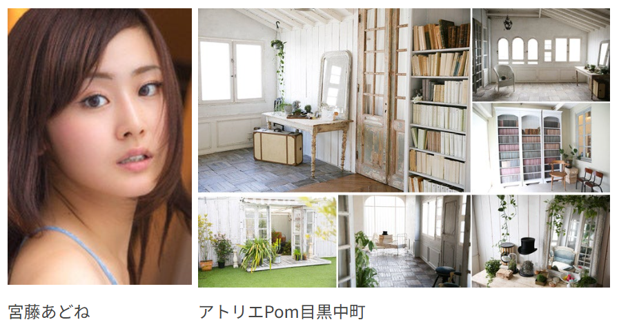 【初回受付】<a href="/adone1206/">宮藤あどね</a>
12/14（日）個人撮影会＠アトリエPom目黒中町
「宮藤あどね」ちゃんが出演します

＜＜１２月６日２１時００分まで初回受付実施中＞＞

ご用意した枠数以上のお申込がある場合は抽選とさせて頂きます

ameblo.jp/ffg-ps/entry-1…
#宮藤あどね