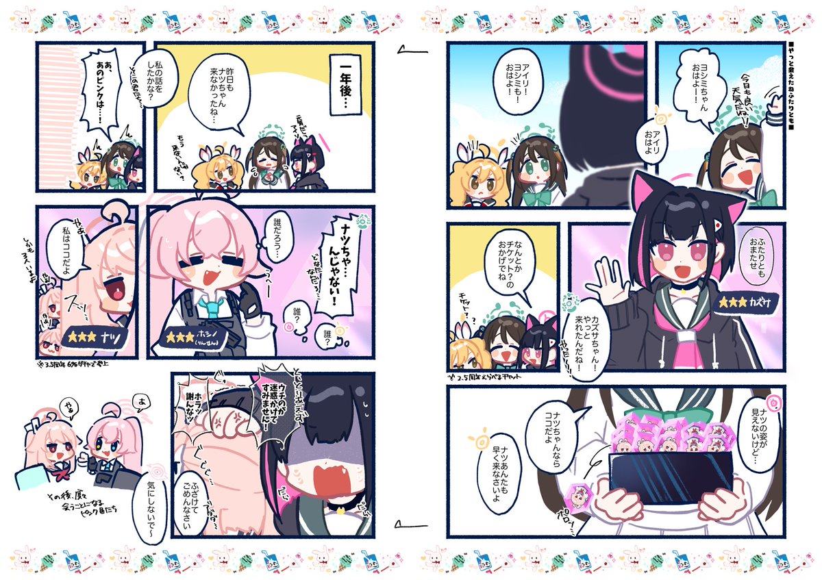 去年出したスイーツ部本から🎂🥛
今じゃナツもグラサンです🕶️
 #柚鳥ナツ生誕祭2025 