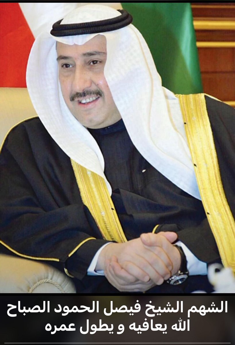 يا رب وإن ضعفت الأجسام فأنت القوي وإن عجزت الأطباء فأنت لا يعجزك شيء وإن قلَ الدواء فمنك الشفاء اللهم اشف أخونا الغالي فيصل وكل مريض يارب فلا يأس مع الله جزاكم الله خير الجزاء على الدعاء أسأل الله أن لا يريكم مكروه بعزيز 🤲