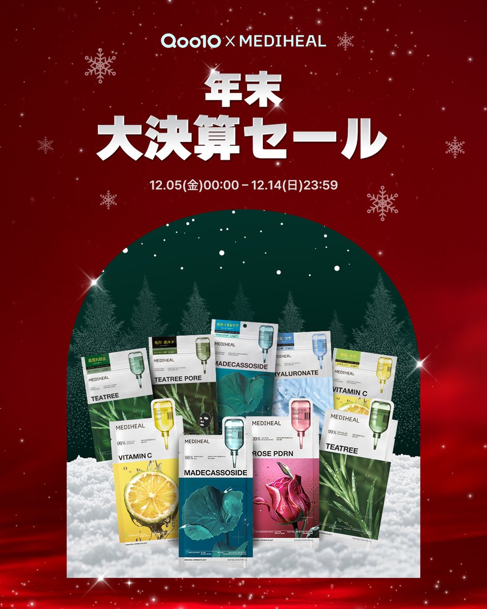 MEDIHEAL │ メディヒール【日本公式】 (@mediheal_jp) / Posts / X