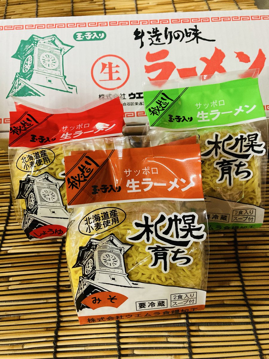 ウエムラめん子@製麺業 tweet media