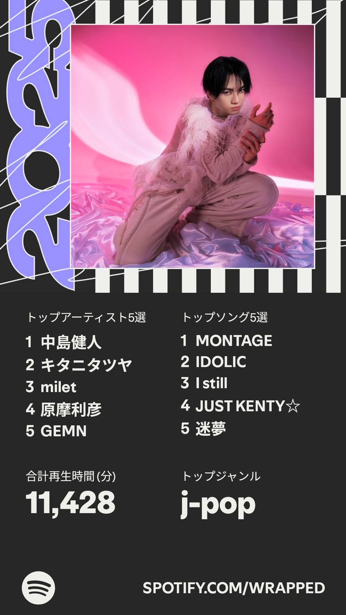 ついに公開！わたしの #Spotifyまとめ のハイライトはこちら  

こういうの知らなかった
おもしろい spotify.com/wrapped-share/…