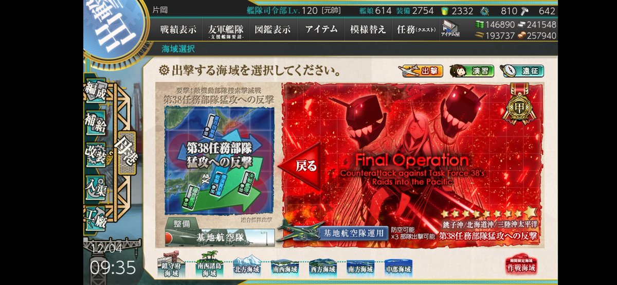 primrosenk1's tweet photo. お疲れ様でした！
E-4までも友軍来る前に突破出来てたので友軍前クリアおめでたい！
E2-3で戦力温存しすぎて死ぬほど詰まったのとE5-4であと一歩が何回も続いて辛かった以外はサクサクだった https://t.co/qrAVe8b12O