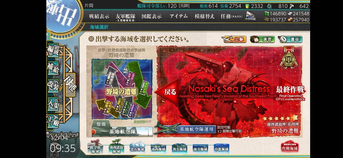 primrosenk1's tweet photo. お疲れ様でした！
E-4までも友軍来る前に突破出来てたので友軍前クリアおめでたい！
E2-3で戦力温存しすぎて死ぬほど詰まったのとE5-4であと一歩が何回も続いて辛かった以外はサクサクだった https://t.co/qrAVe8b12O