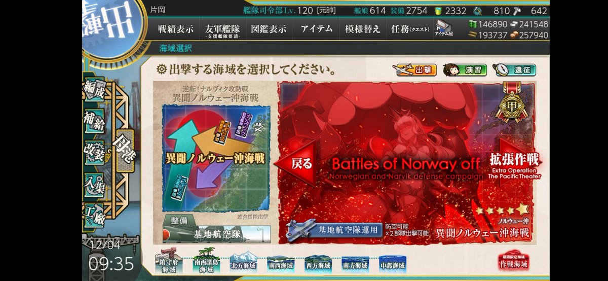 primrosenk1's tweet photo. お疲れ様でした！
E-4までも友軍来る前に突破出来てたので友軍前クリアおめでたい！
E2-3で戦力温存しすぎて死ぬほど詰まったのとE5-4であと一歩が何回も続いて辛かった以外はサクサクだった https://t.co/qrAVe8b12O