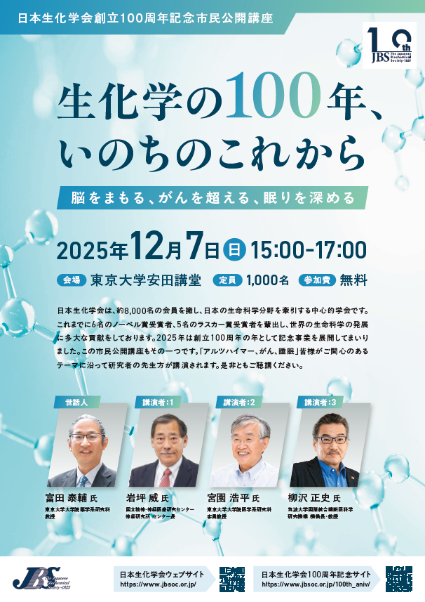 日本認知症学会 tweet media
