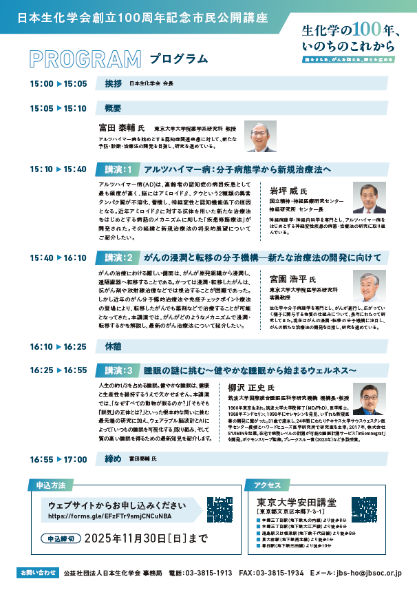 日本認知症学会 tweet media